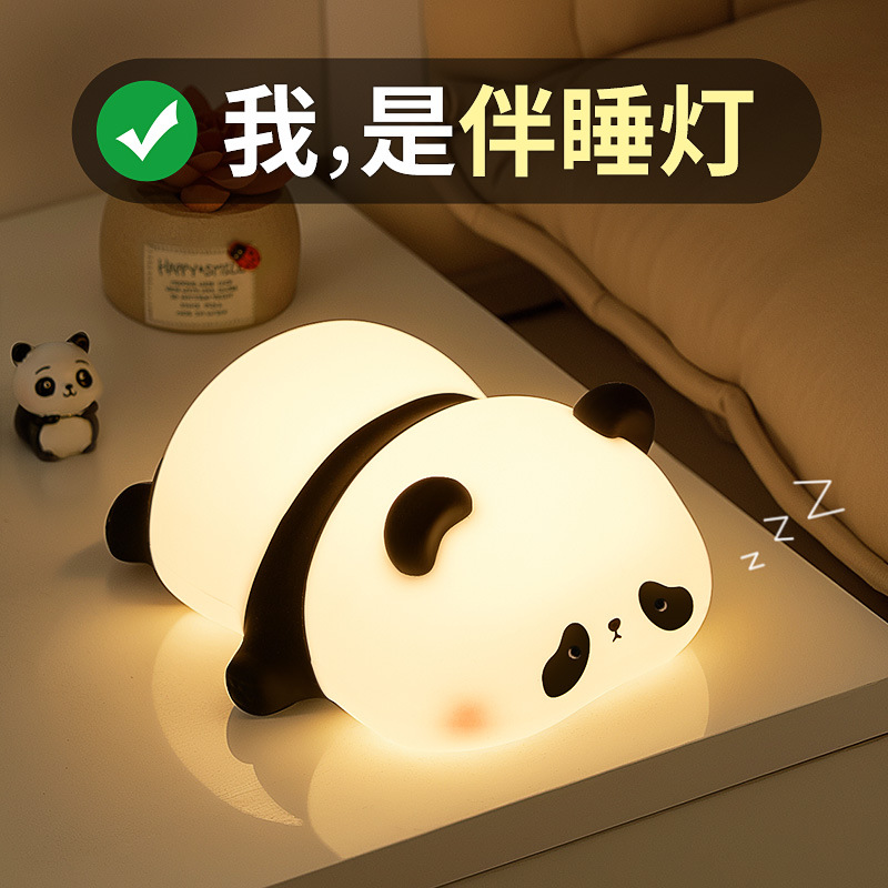 panda silicone night lamp baby feeding eye protection bedroom bedside sleeping children sleeping with charging night light atmosphere