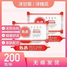 韩国 婴幼儿洗衣皂 洋槐洋甘菊 200g*10块宝宝洗衣尿布皂无荧光剂