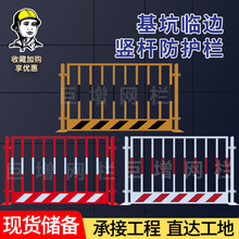 标准化基坑警示防护隔离栏道路施工临时围栏建筑工地基坑护栏