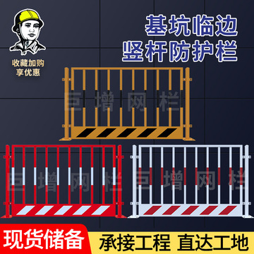 标准化定型化警示防护隔离栏道路施工临时围栏建筑工地基坑护栏