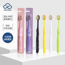 新款韩国宽头软毛牙刷 家用16支家庭装清洁牙龈软毛高级牙刷批发