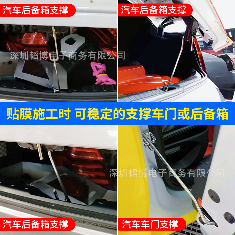 Car Trunk Stainless Steel Support Rod Door Support Hook Car Clothing Film Support Hook Film Auxiliary Tool