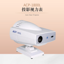 投影视力表遥控视功能检查仪LED光源眼镜验光设备Chart Projector