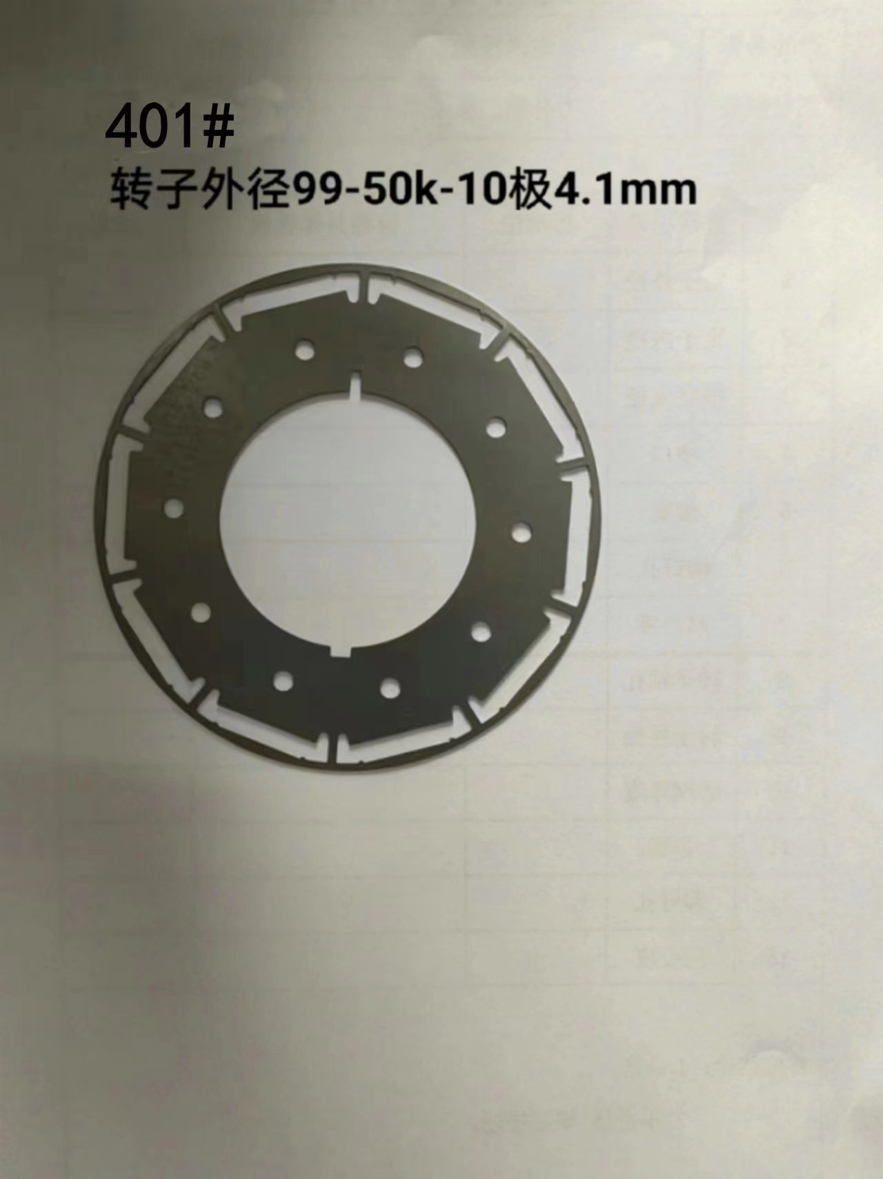 汽车马达配件转子
