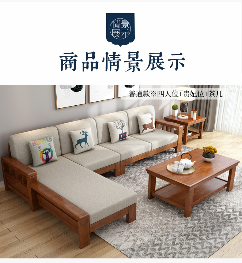 实木沙发组合中式现代简约三人位小户型客厅家具布艺农村木沙发