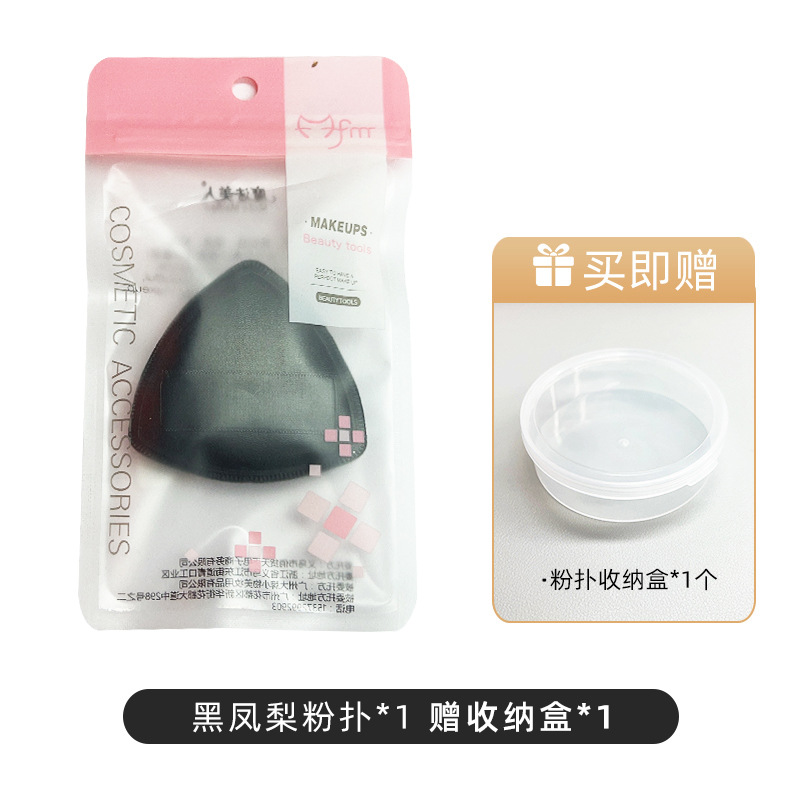 Cotton Candy Puff Large Size Do Not Eat Dry Powder Powder Puff Cushion Wet and Dry Black Pineapple Sponge Makeup Puff Wholesale