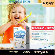 Collins科琳思苹果汁滴液补锌美国原装原瓶进口60ML婴幼科林斯