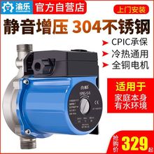 渝乐不锈钢增压泵太阳能家用全自动增压泵循环泵管道220v增压水泵