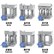 MOC积木人仔展示台系列12星座圣斗士地台拼装玩具袋装纸质图纸