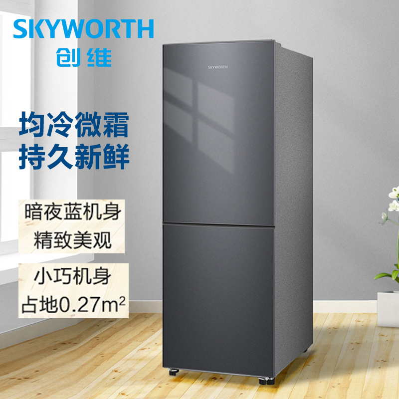 创维电冰箱家用节能冷藏冷冻冰柜房地产公寓冰箱厂家批发啤酒柜