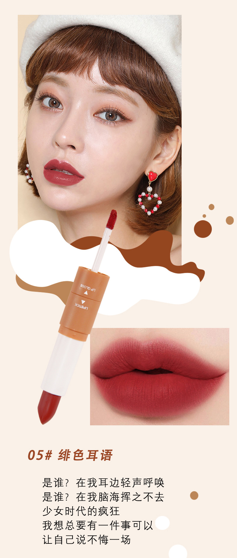 恒芳新品双头口红唇釉二合一丝绒哑光口红不易沾杯平价口红h9433