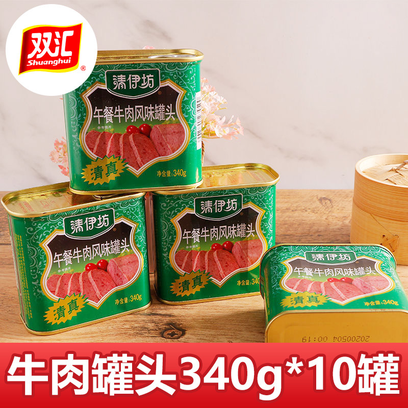 双汇清伊坊清真午餐肉牛肉罐头整箱清真食品批发340g火腿肠香肠