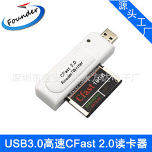 USB3.0接口 CFast 2.0高速读卡器 兼容广泛 读取速度500MB/S