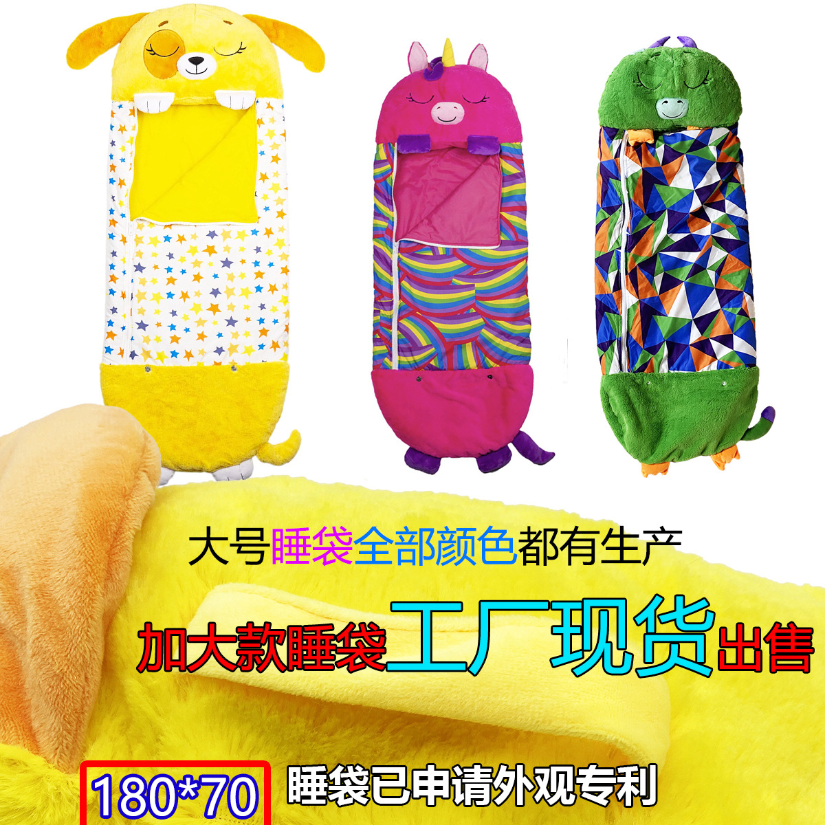 happy birthday 卡通动物儿童睡袋 nappers 小孩防踢被毛绒抱枕