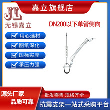 江苏厂家生产 抗震支架 消防喷淋管道抗震支架 综合管道抗震支架