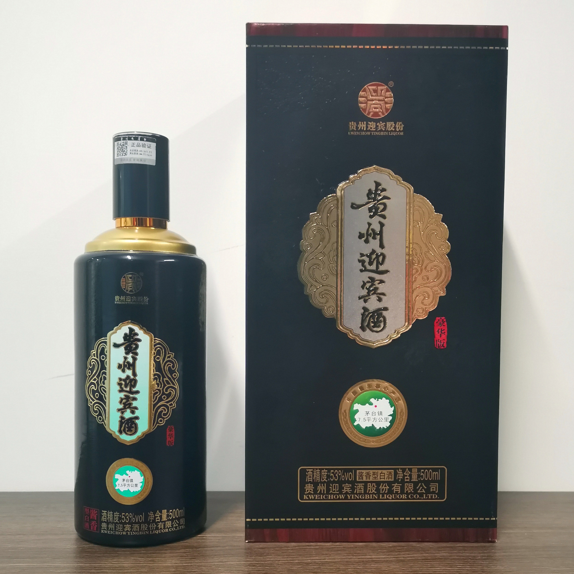 53度酱香型白酒贵州迎宾酒豪华版整箱礼盒装酒水批发直播代发包邮