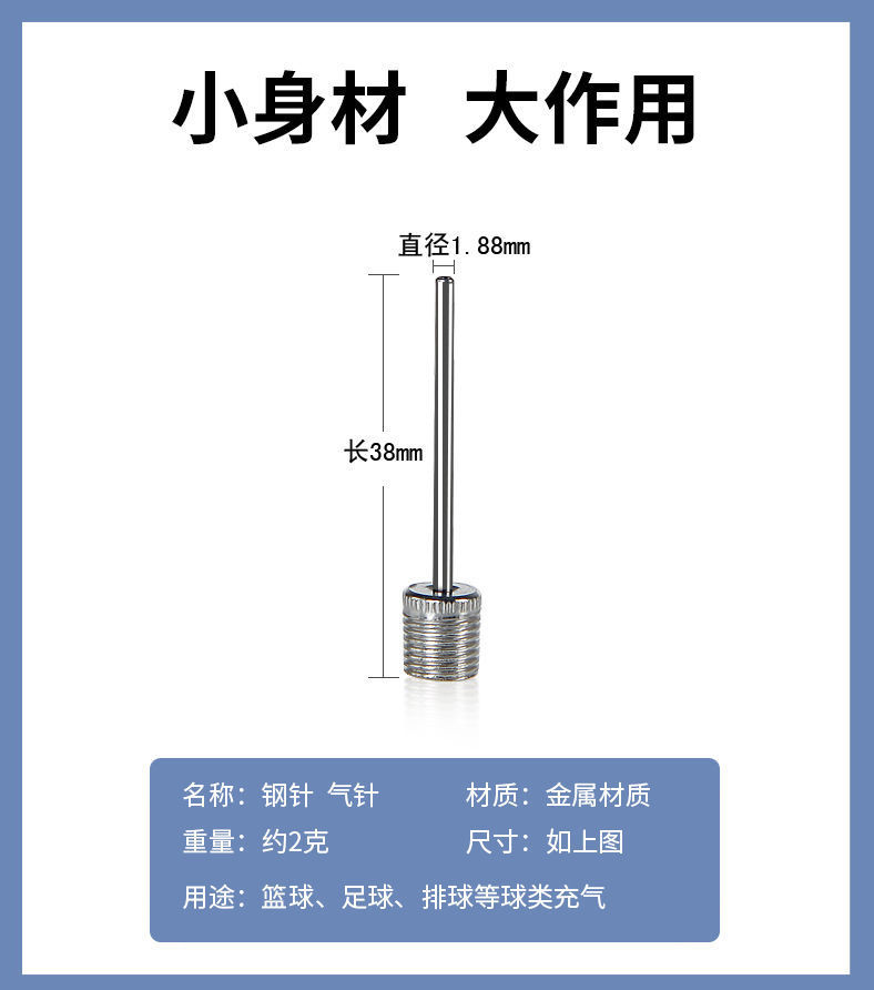 打气针篮球打气筒排球足球充气筒玩具皮球游泳圈充气精品配件