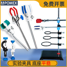 实验室铁架台化学不锈钢夹铁三环冷凝烧杯实验室夹子学生支架仪器