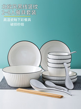 北欧新款2-6人碗碟餐具套装家用陶瓷创意碗盘筷勺汤/面碗鱼盘组合