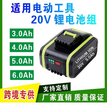 适用于威克士worx wa3551 wa3553 wx390小脚板20v电动工具锂电池