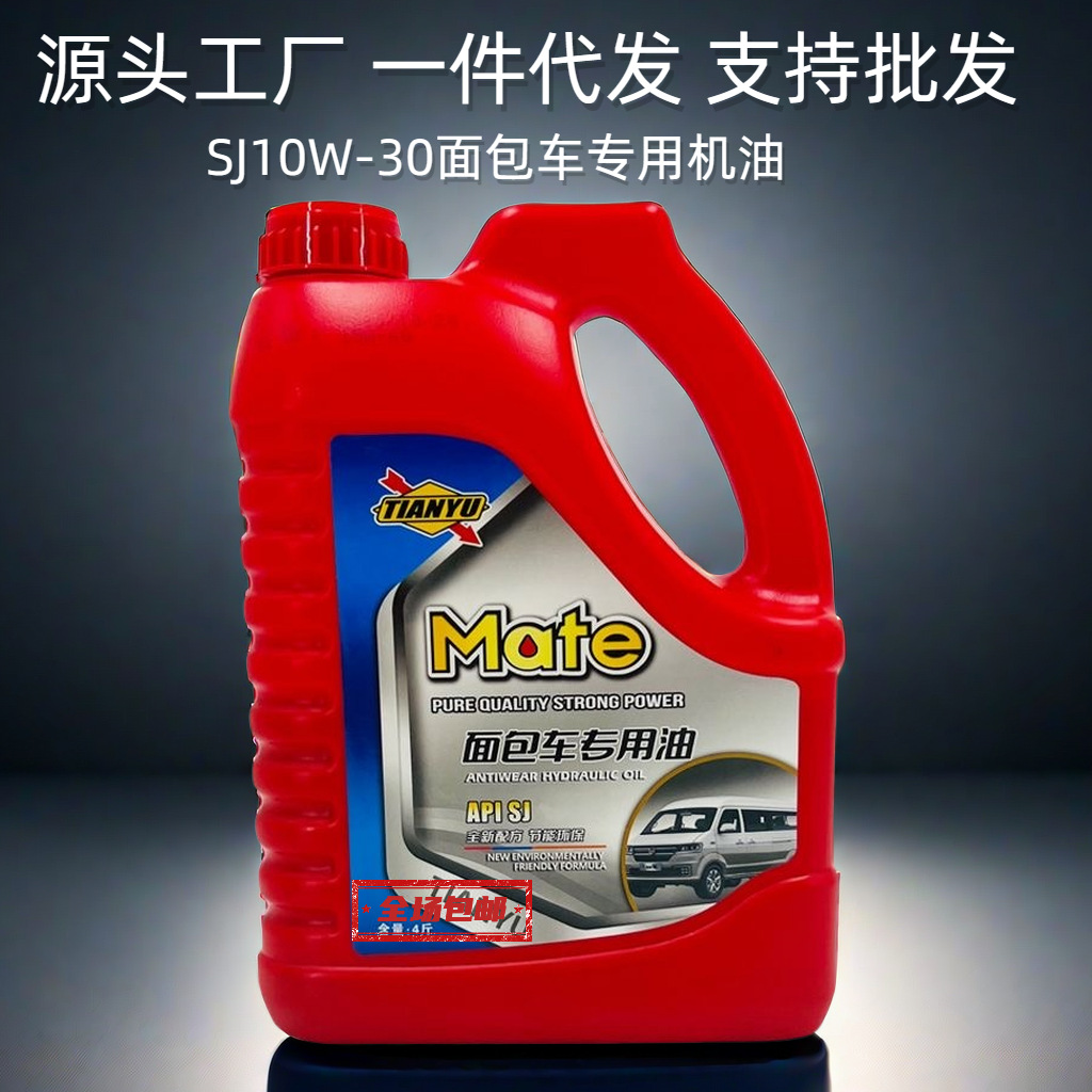 批发合成面包车机油15w-40五菱之光宏光小排量微型车面包机油四季
