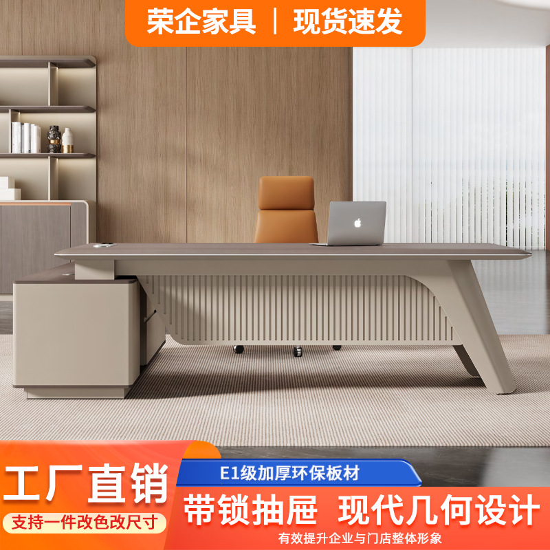 办公总裁桌高档大气办公桌简约现代班台经理办公室桌椅组合家具