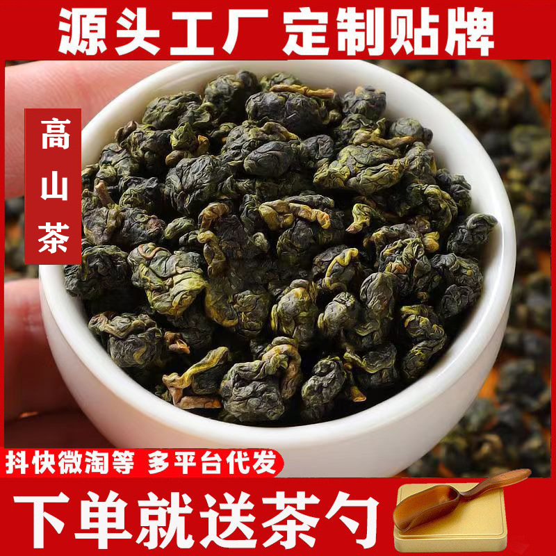 台湾原产原料进口高山乌龙茶叶正宗浓香型高山茶600g散装新茶批发