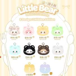 氧氧yooki九代团一团小熊毛绒盲盒mini包包挂件玩偶公仔女生礼物