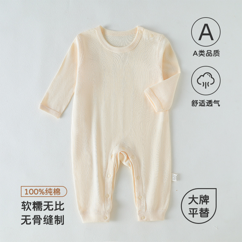 婴儿连体衣婴儿a类纯棉衣服男童女童婴儿衣服长袖纯色宝宝连体衣