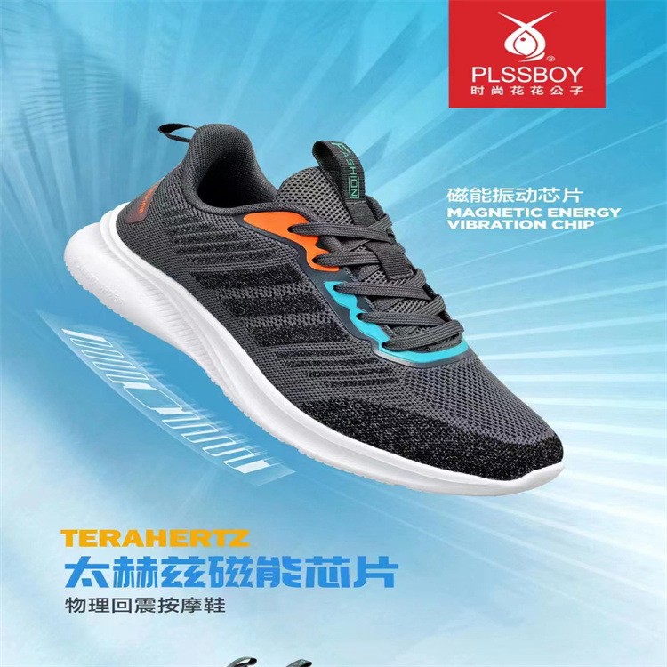 plssboy 太赫兹磁能震动益康鞋2022秋季新款男健步鞋能量鞋磁疗鞋