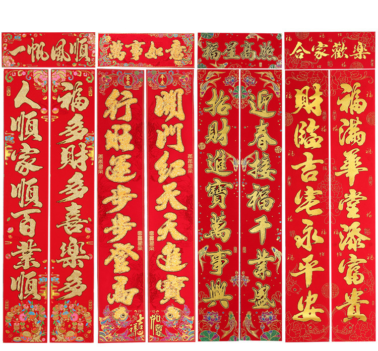 2021年春节对联定制植绒春联福字 铜版纸金字金边对联