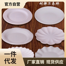 H4KE密胺圆盘盖浇饭店盘塑料花边盘商用自助餐盘白色平盘骨碟快餐