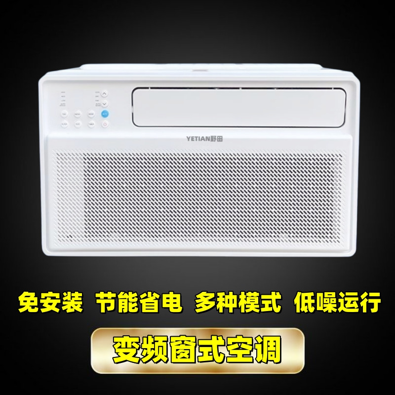 窗机空调窗式单冷冷暖窗口式移动一体大小1匹大1.53工程家用
