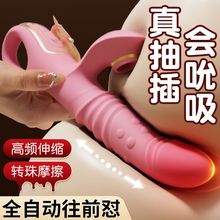 全自动伸缩震动棒吮吸女用自慰器按摩振动玩具静音女性情趣性用品