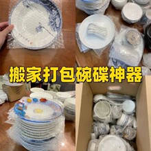 瓷器收纳搬家打包餐具碟子碗的工具搬运保护盘子打包袋材料包装膜