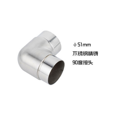 304 Stainless Steel Stair Handrail Precision Casting 50 Square 51 round Elbow Sealing Direct Universal Oval Elbow Pipe Accessories