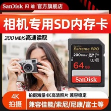 适用闪迪sd卡128g 佳能相机内存卡32G尼康高速微单反存储卡4K 64G