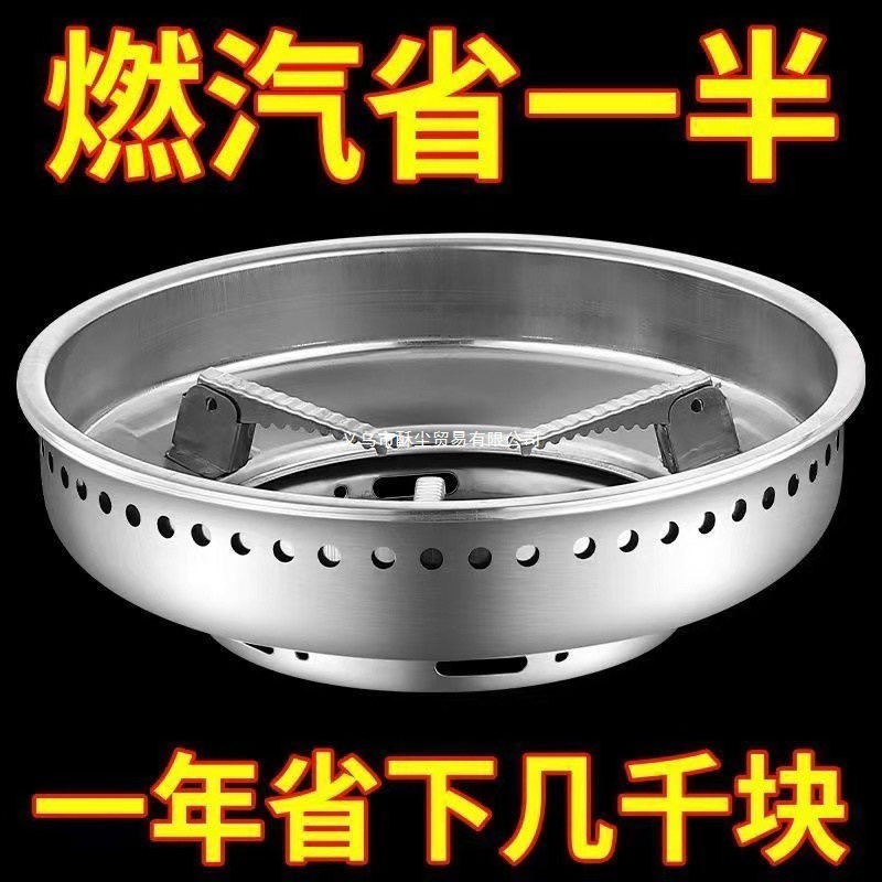 不锈钢防风罩燃气灶聚能节能配件双层特厚家用煤气炉火圈支架