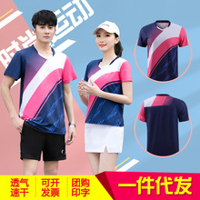 新款羽毛球服男女套装夏短袖裤裙运动训练比赛队服一件代发可印字