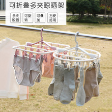 塑料晾衣架家用晾袜子架学生儿童夹挂衣服架子衣夹宿舍用晒袜架