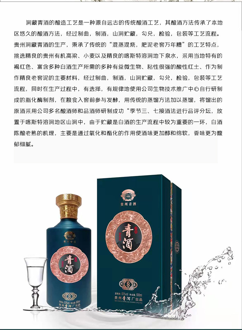 青酒 价格表图片