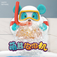 儿童浴室泡泡机 抖音同款电动吹泡泡浴室玩具 小熊泡沫制造机