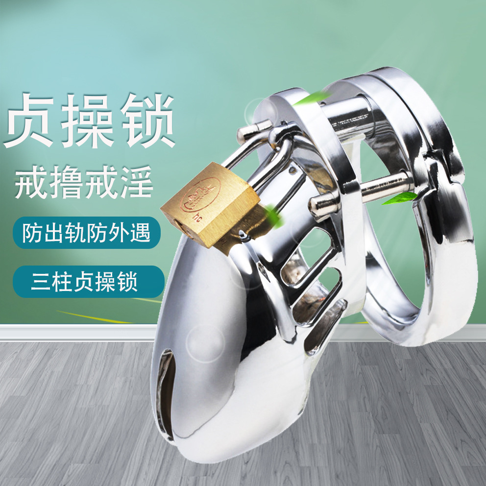 成人情趣用品男性玩具sm金属贞操带贞洁锁鸟笼锁鸡鸡jj锁cb短款