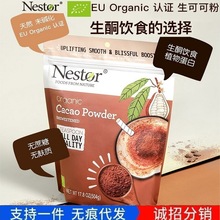美国进口Nestor生可可粉未碱化0蔗糖0反式脂肪0钠生酮冲饮Cacao粉