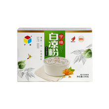 宇峰黑白凉粉100g/300g/500g烧仙草粉布丁甜品龟苓膏商用奶茶原料