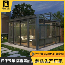 设计阳光房框架 铝合金花房屋顶农村花园中式阳光房框架 玻璃房