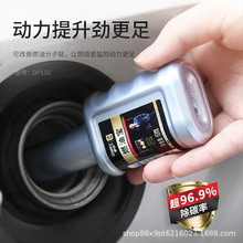 车仆燃油宝除积碳汽油燃油添加剂清洗剂油路清理汽车发动机积碳去