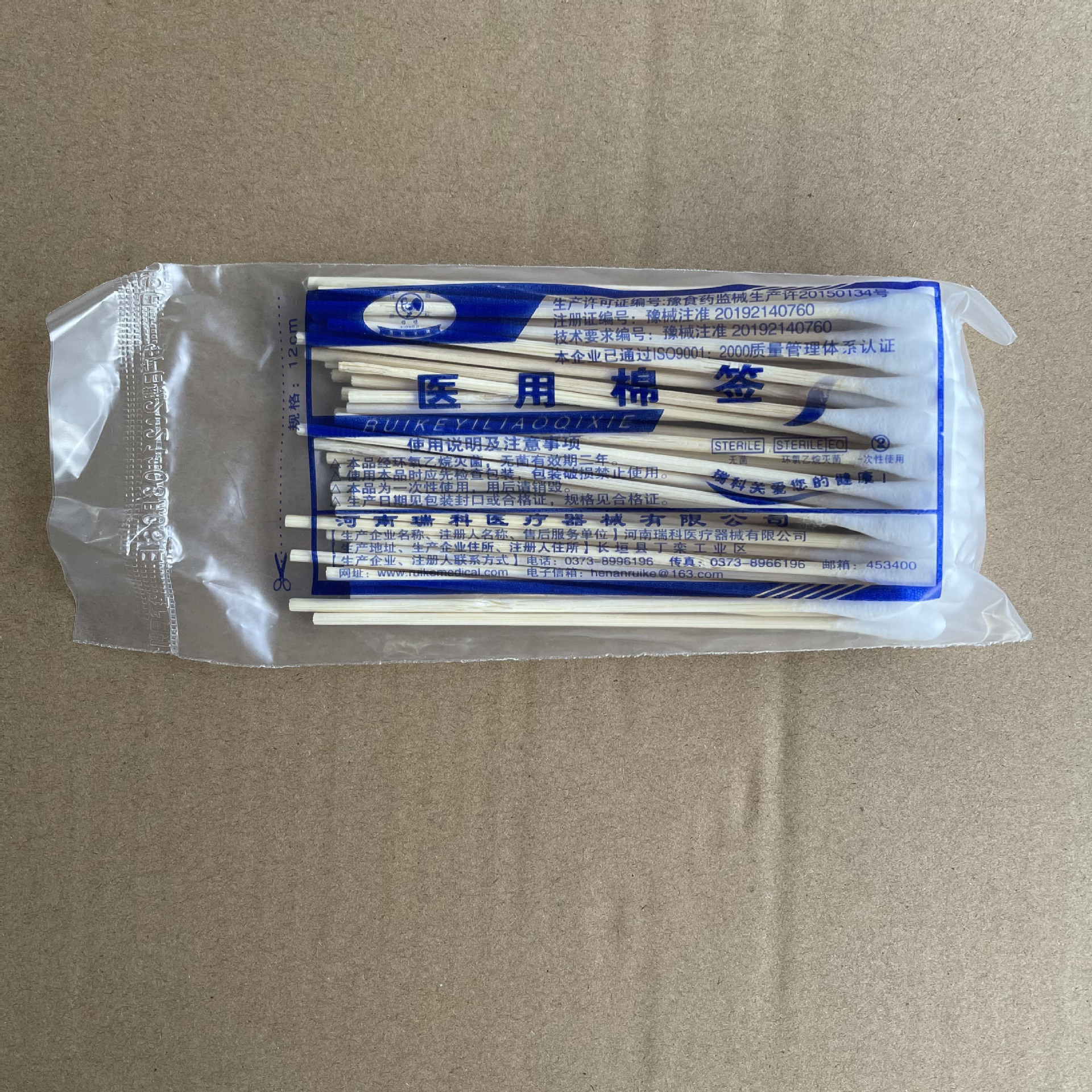 河南瑞科医用棉签 无菌棉签 规格长度12cm 一小包50支 单小包价格