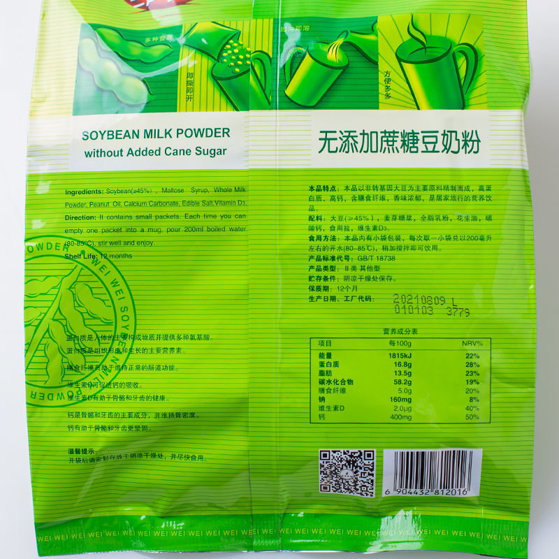 维维豆奶粉无添加蔗糖整箱500g×8包袋装高钙低糖营养早餐豆奶食品