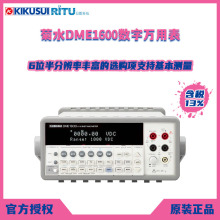 全新原装KIKUSUI日本菊水 DME1600 数字万用表六位半分辨率测量仪